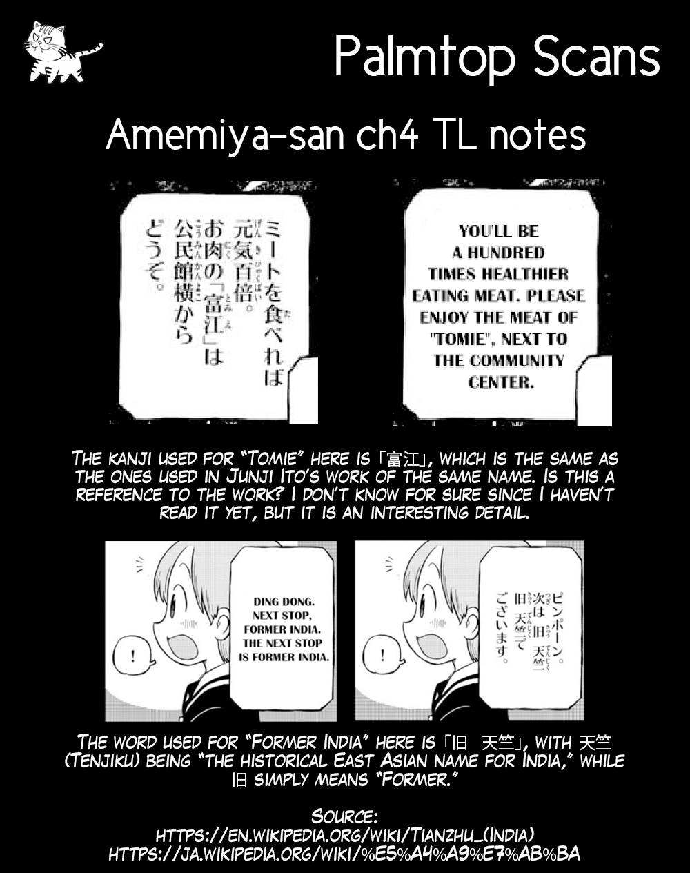 Amemiya-San - Chapter 4: The Infinite Bus Loop Volume