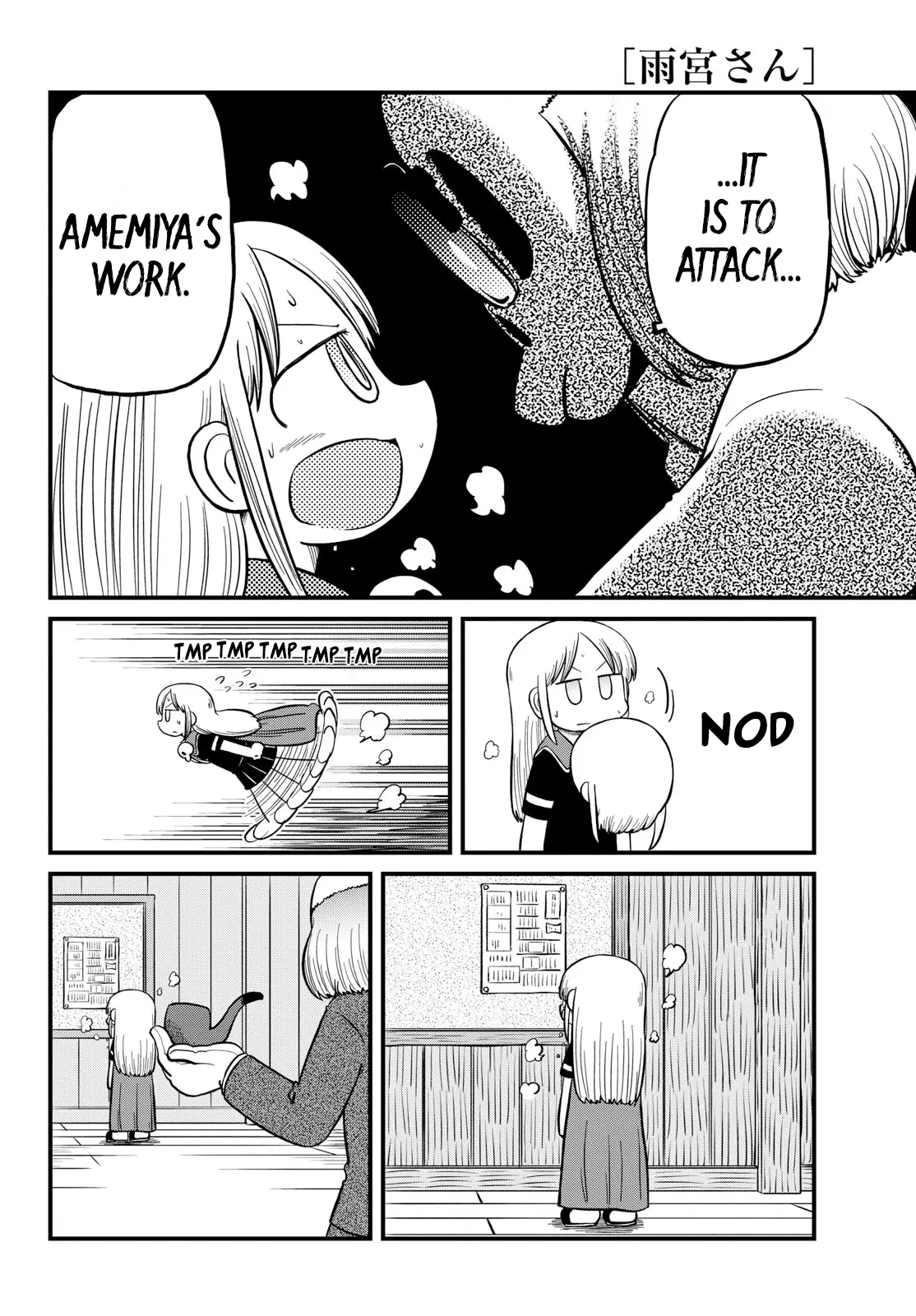 Amemiya-San - Chapter 36: Development Of Inferiority Complex