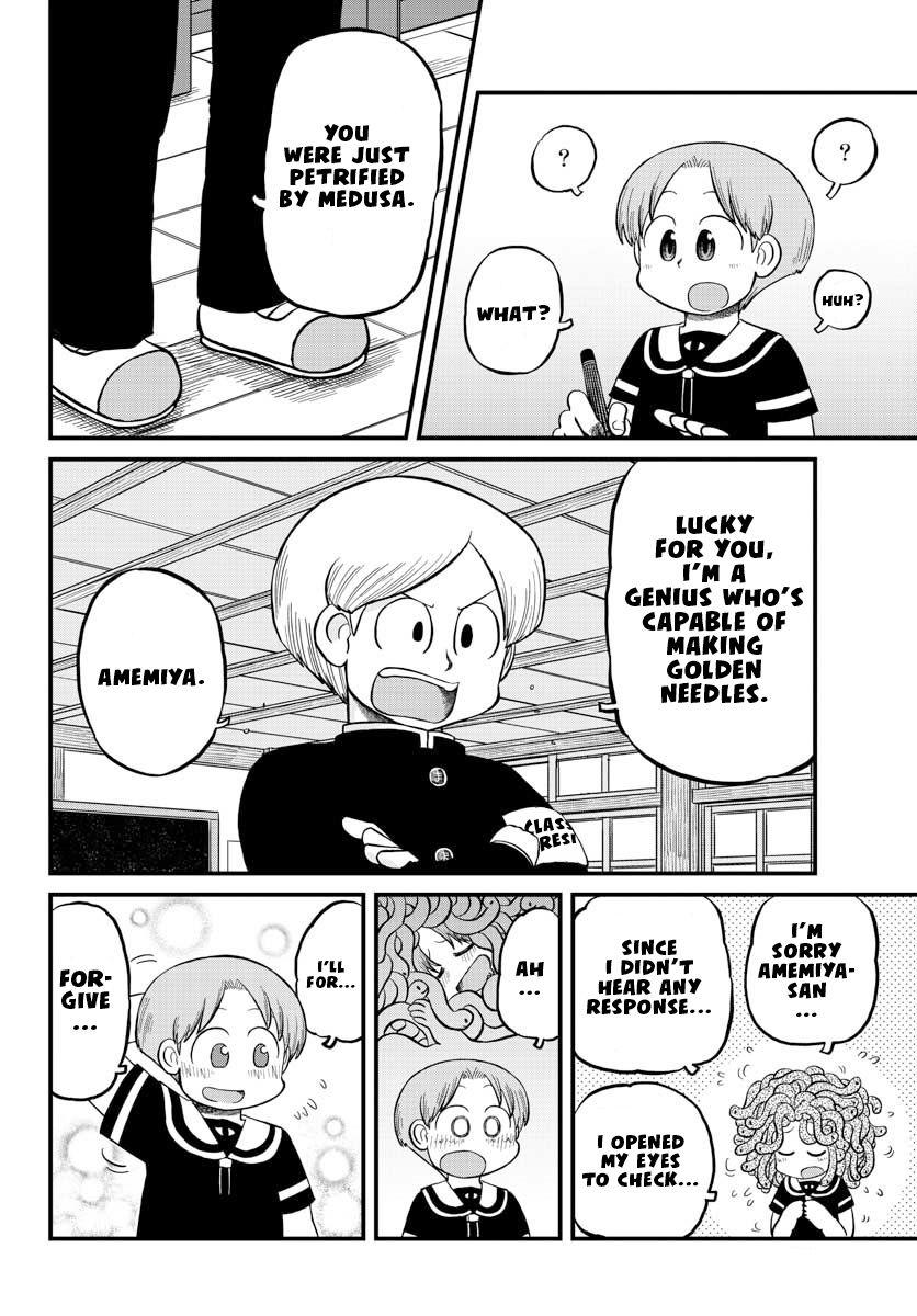 Amemiya-San - Chapter 12