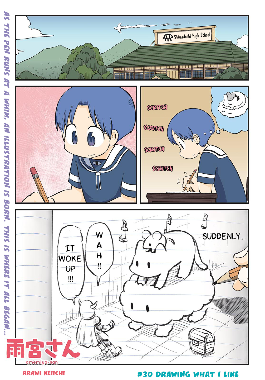 Amemiya-San - Chapter 30: Drawing What I Like