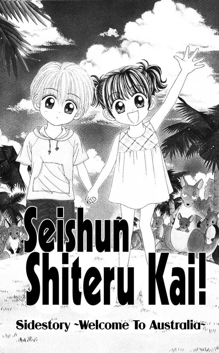 Seishun Shiteru Kai! - Vol.02 Chapter 6