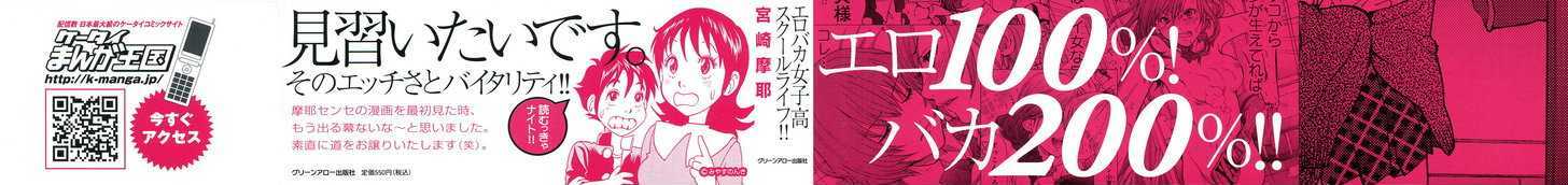 Gokujo. - Gokurakuin Joshikouryou Monogatari - Vol.1 Chapter 1 : Who Has No Panties!?