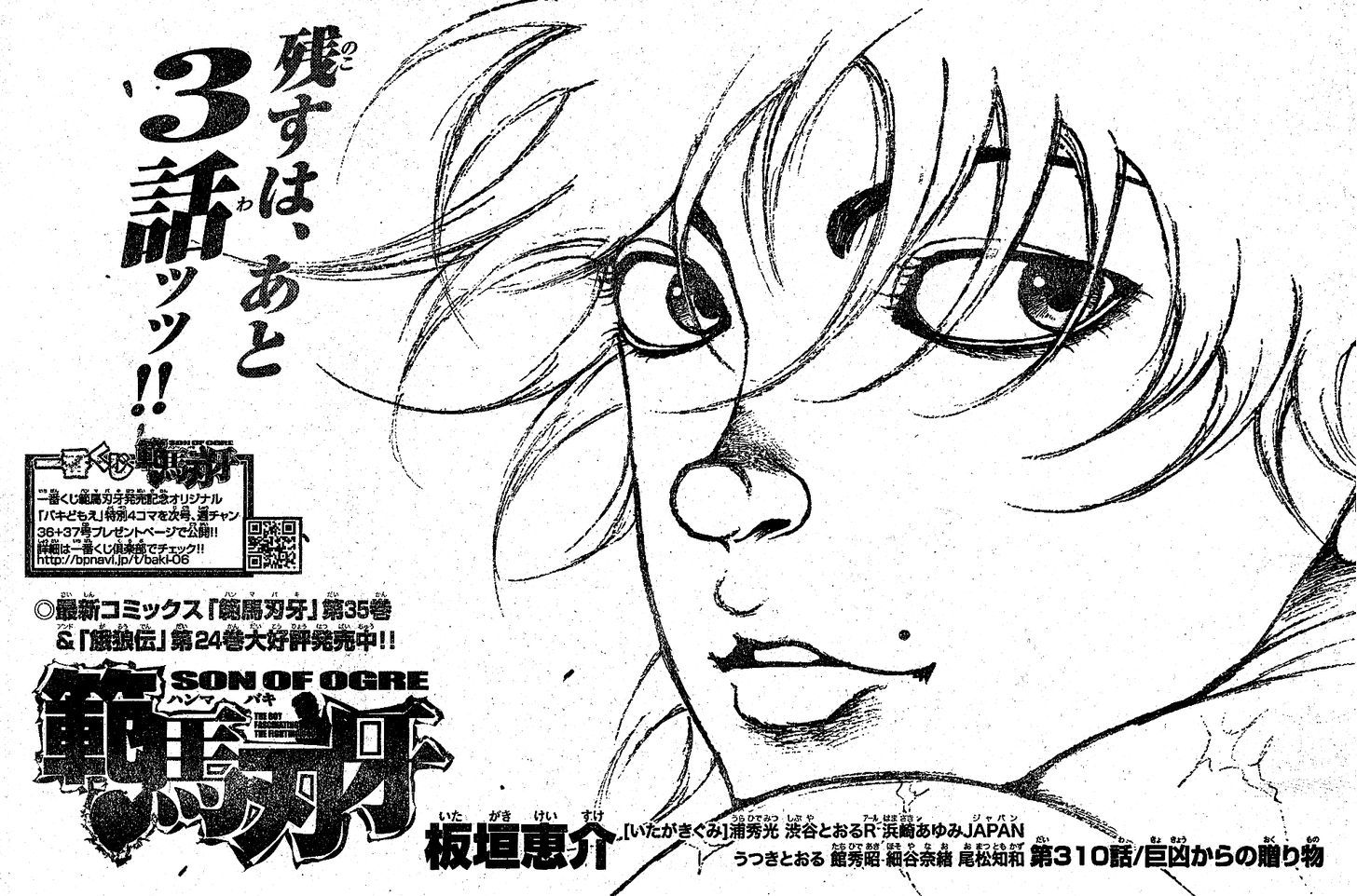 Hanma Baki - Vol.37 Chapter 310 : A Gift From Failure