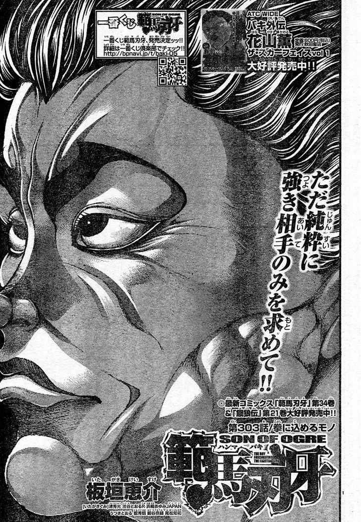 Hanma Baki - Vol.37 Chapter 303 : How To Make A Fist