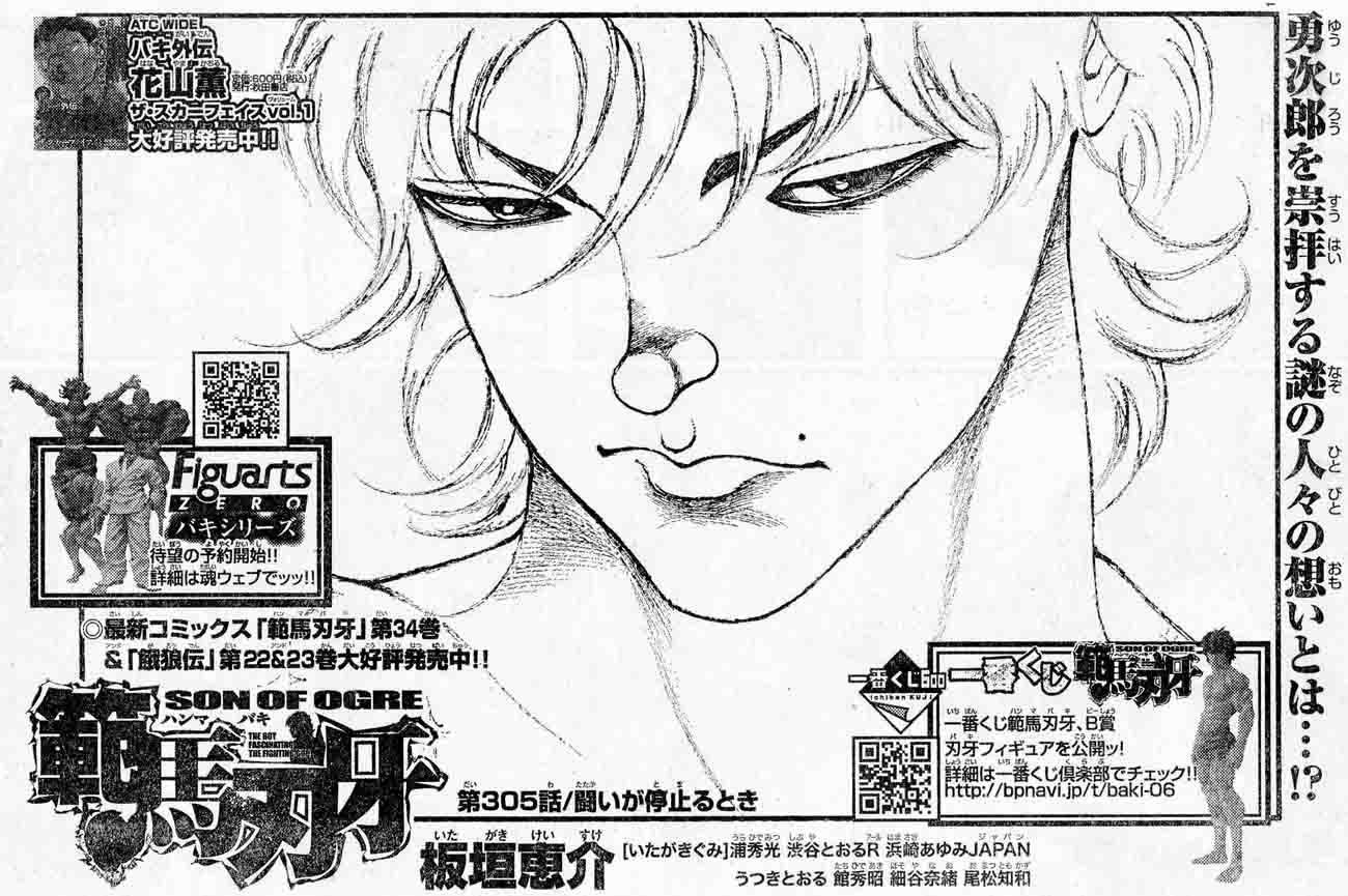 Hanma Baki - Vol.37 Chapter 305 : When The Battle Will Stop