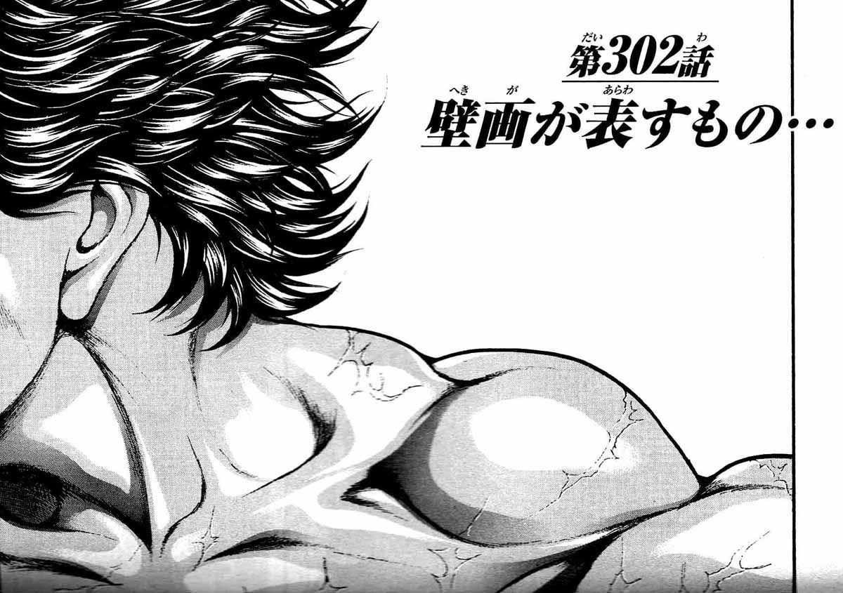 Hanma Baki - Vol.36 Chapter 302 : What The Mural Represents