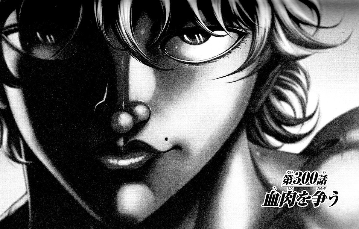 Hanma Baki - Vol.36 Chapter 300 : Fighting Through Flesh And Blood