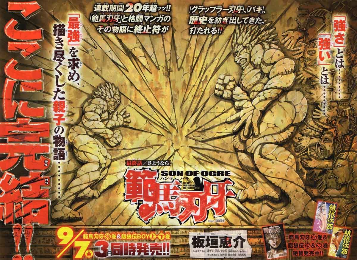 Hanma Baki - Vol.37 Chapter 312 : The Conclusion