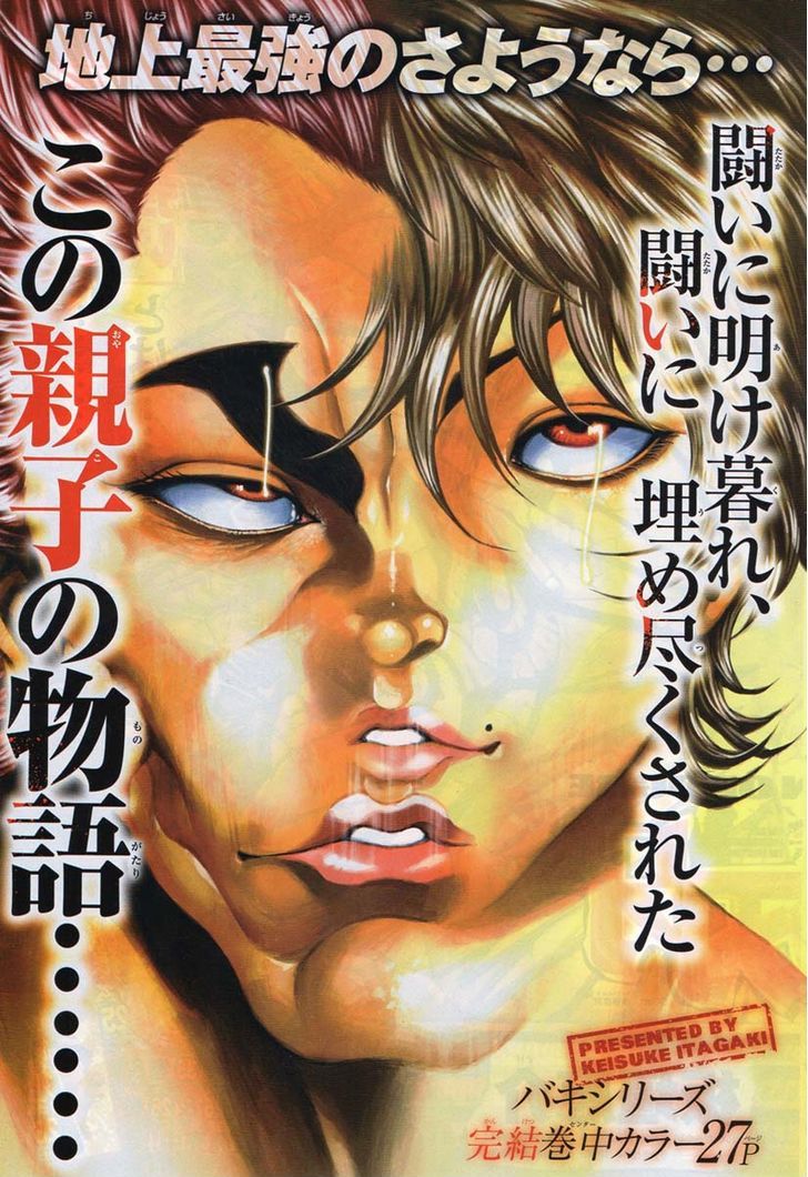 Hanma Baki - Vol.37 Chapter 312 : The Conclusion