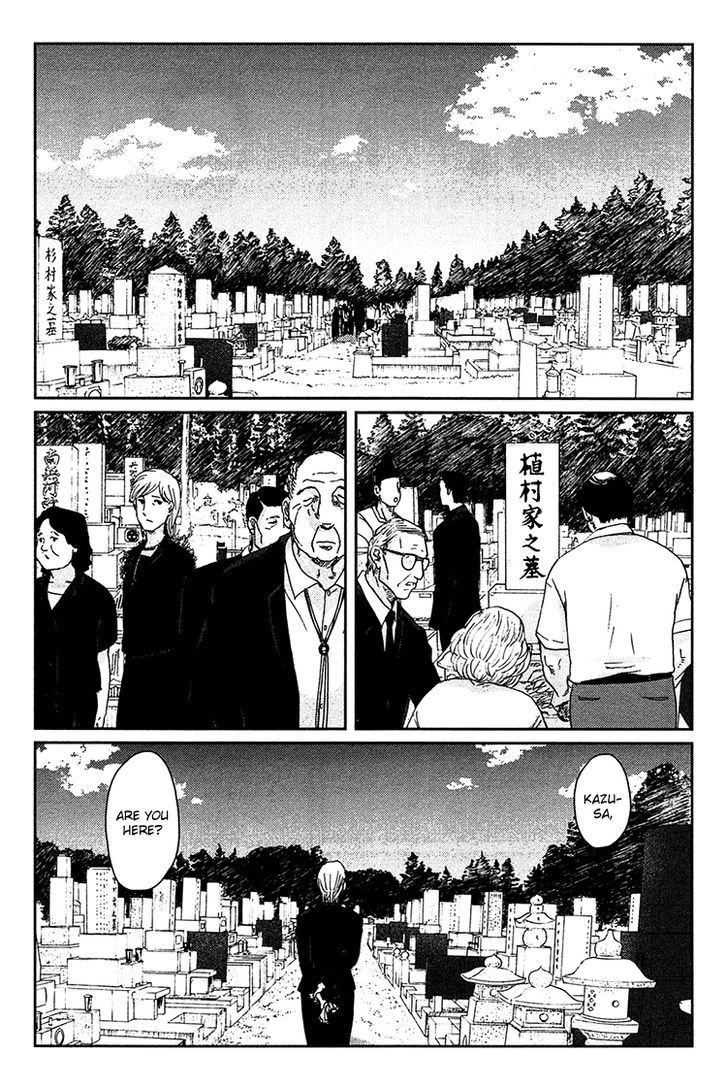 Majime Na Jikan - Vol.2 Chapter 9 : The Smiling Ones