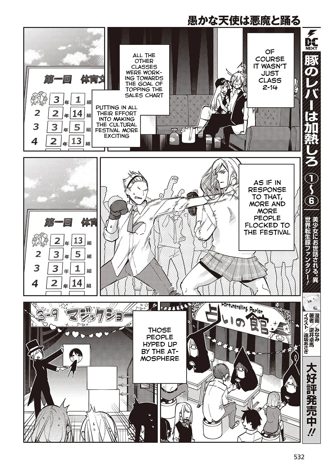 The Foolish Angel Dances With Demons - Vol.20 Chapter 91: Sports-Cultural Festival Part 6