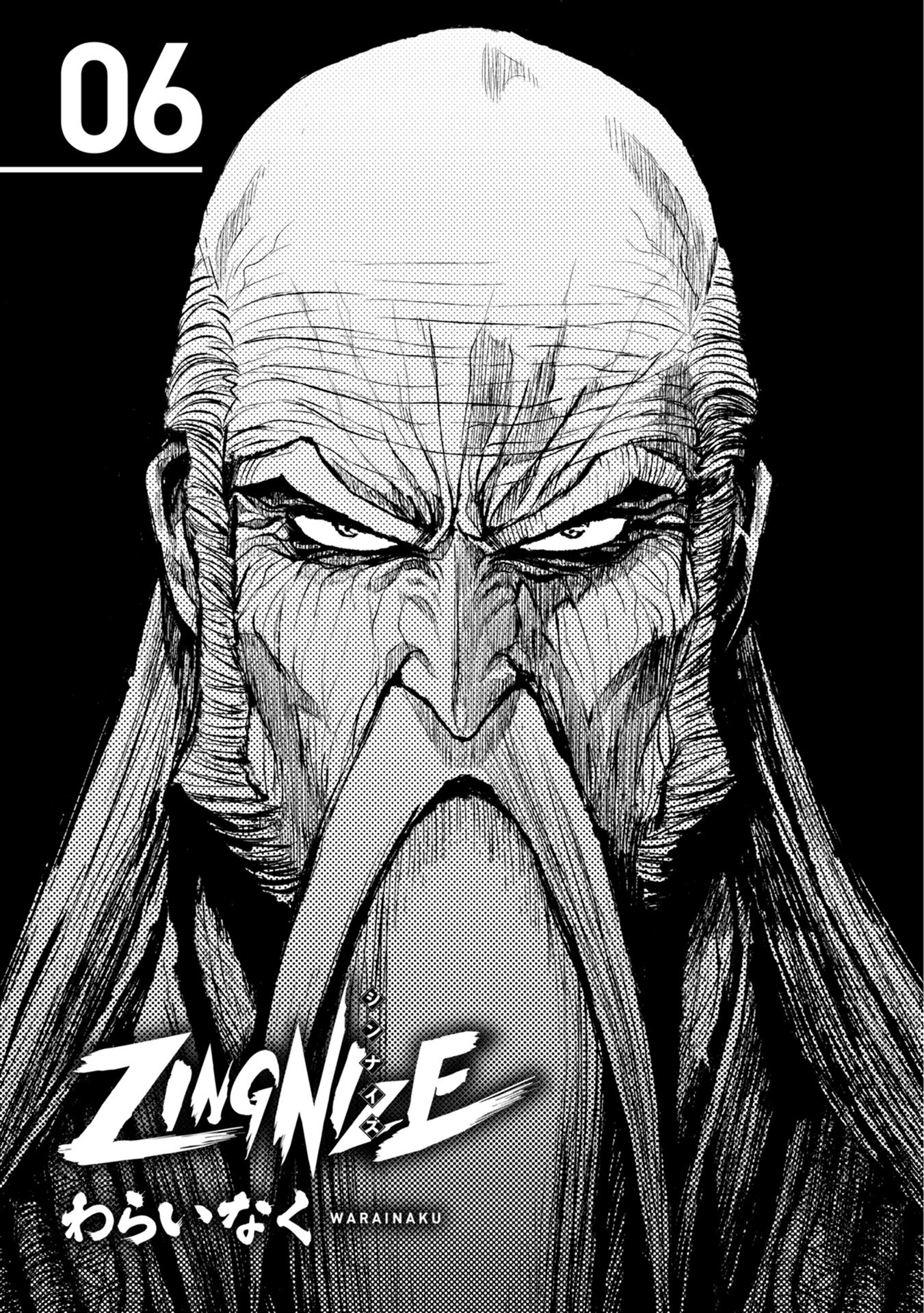 Zingnize - Chapter 31: Riot, Disturbance!