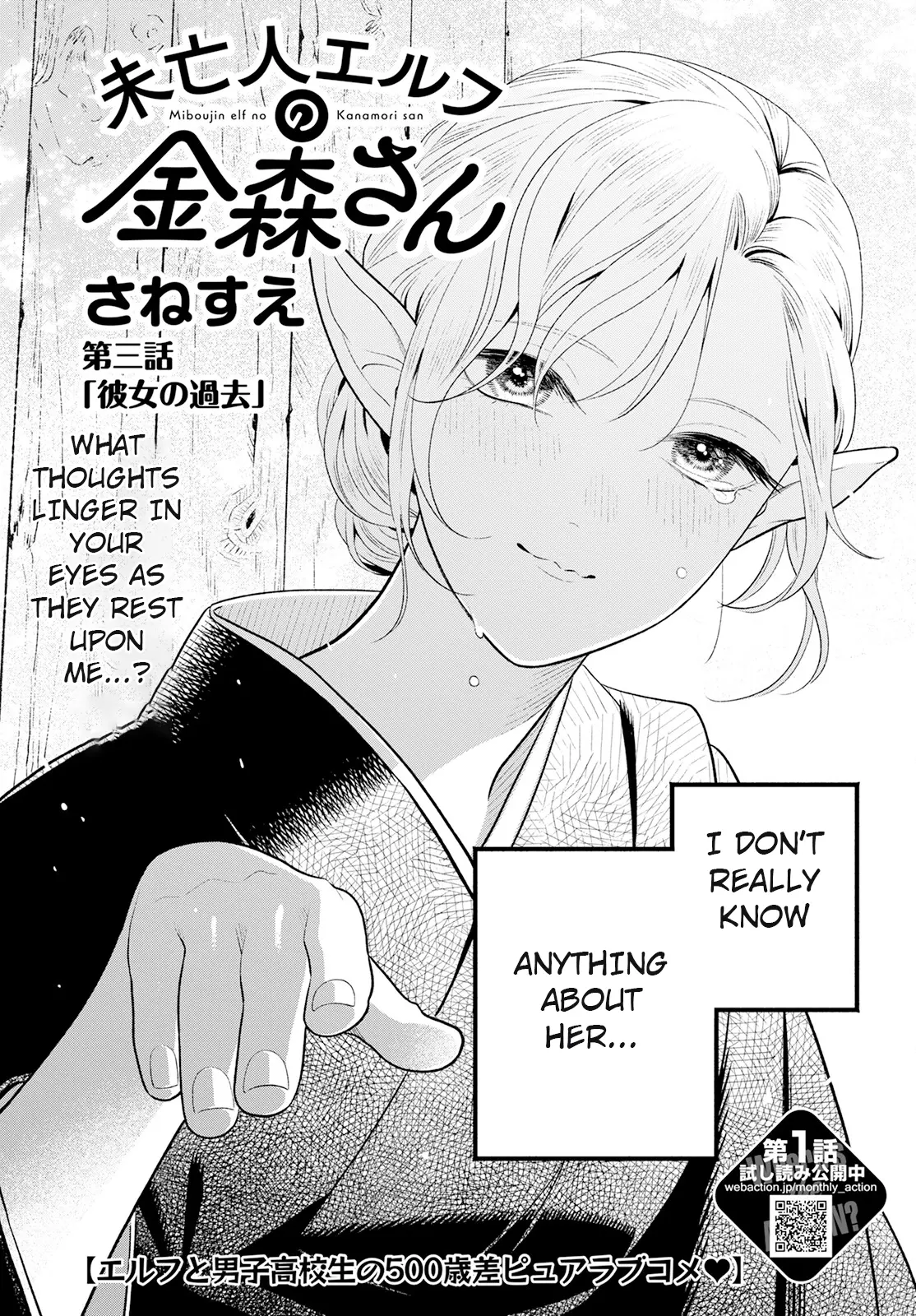 Kanamori-San, The Widowed Elf - Vol.1 Chapter 3: Yankee-Kun Is Actually Studying Seriously Today!