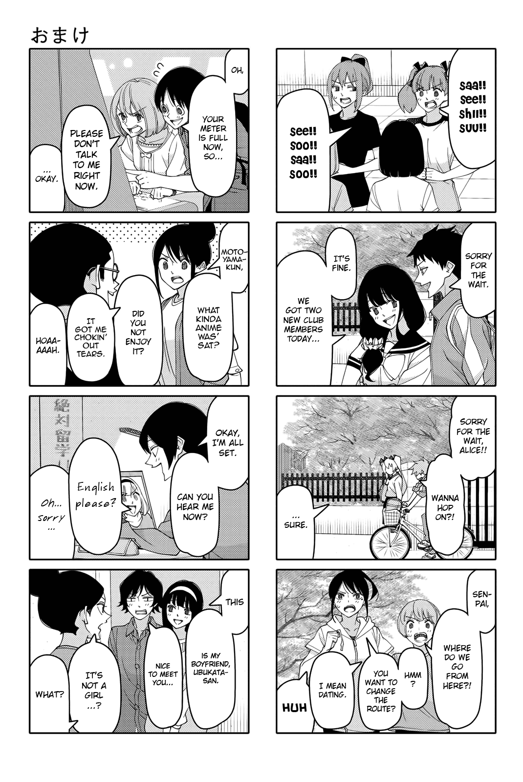 Tsurezure Children - Chapter 212.1: Omake