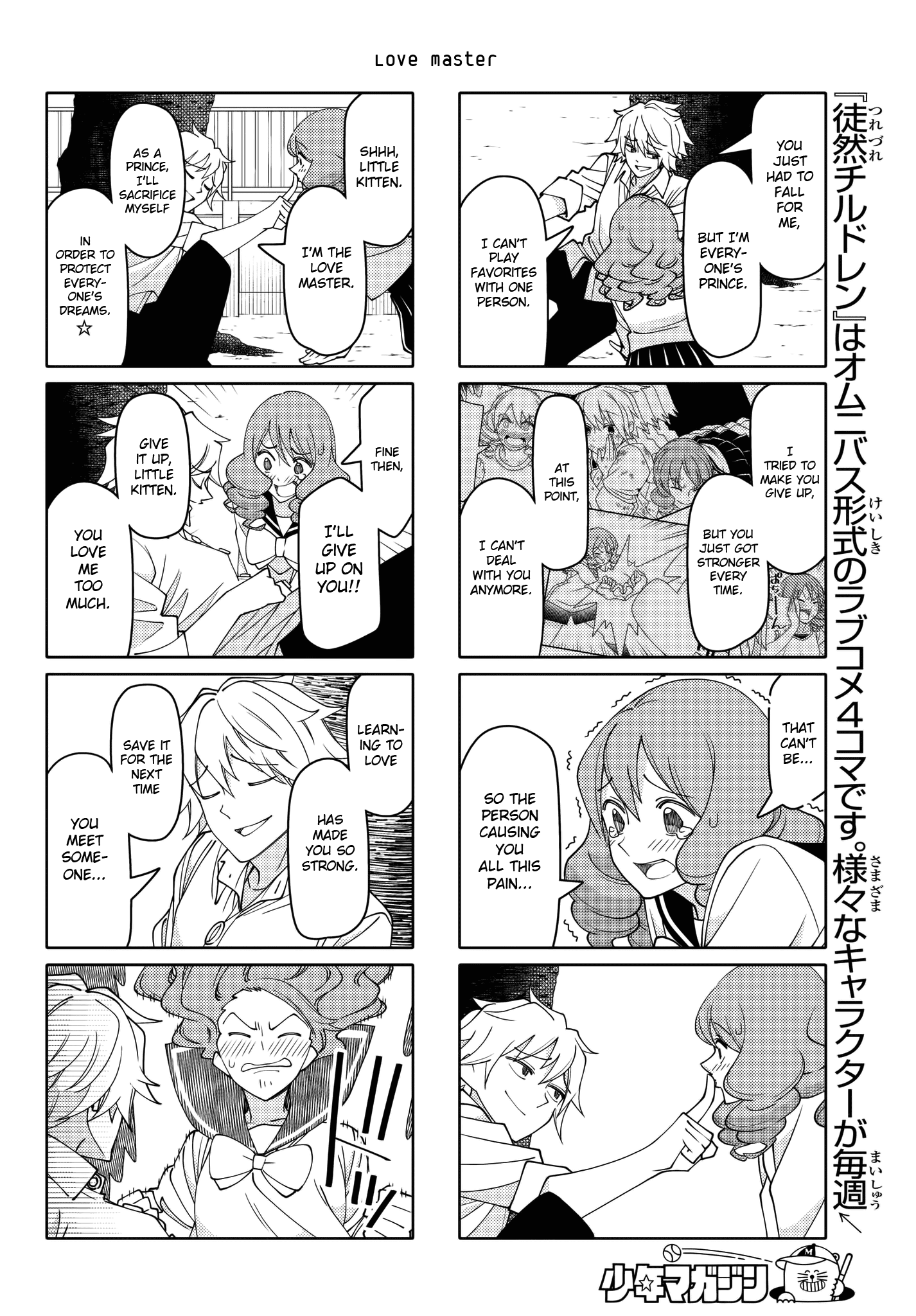 Tsurezure Children - Chapter 210: Love Master (Kazuko/Lovemaster)