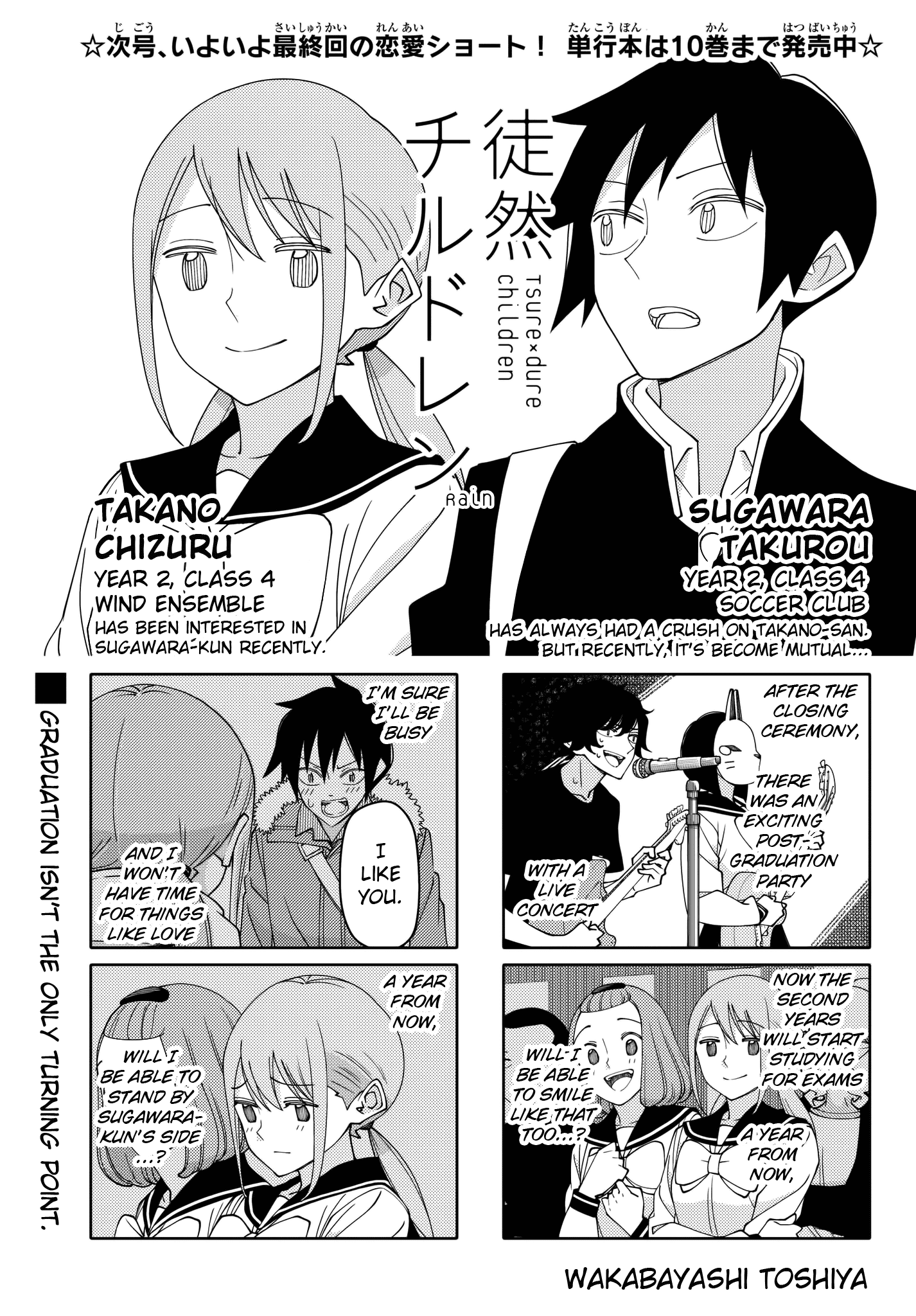 Tsurezure Children - Chapter 211: Rain (Takano/Sugawara)