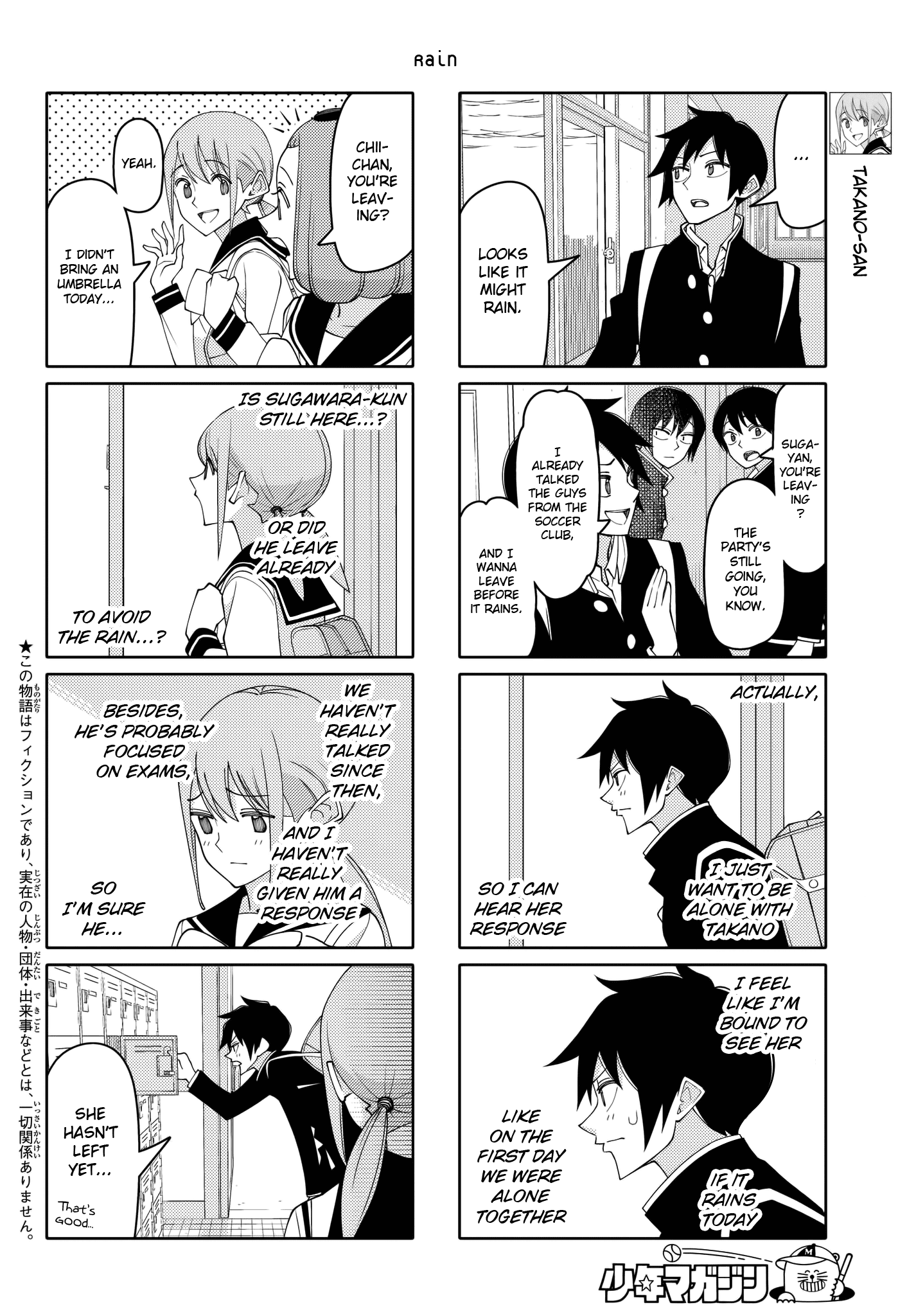 Tsurezure Children - Chapter 211: Rain (Takano/Sugawara)