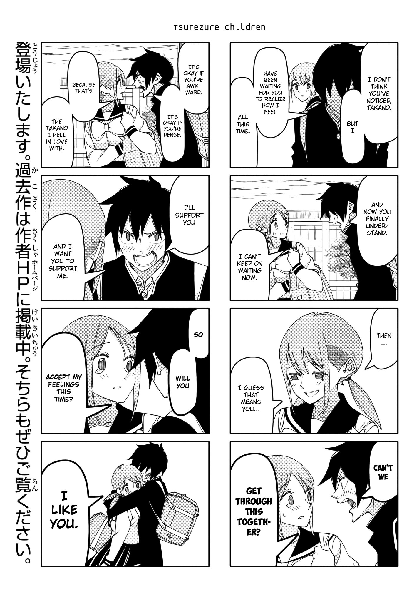 Tsurezure Children - Chapter 211: Rain (Takano/Sugawara)