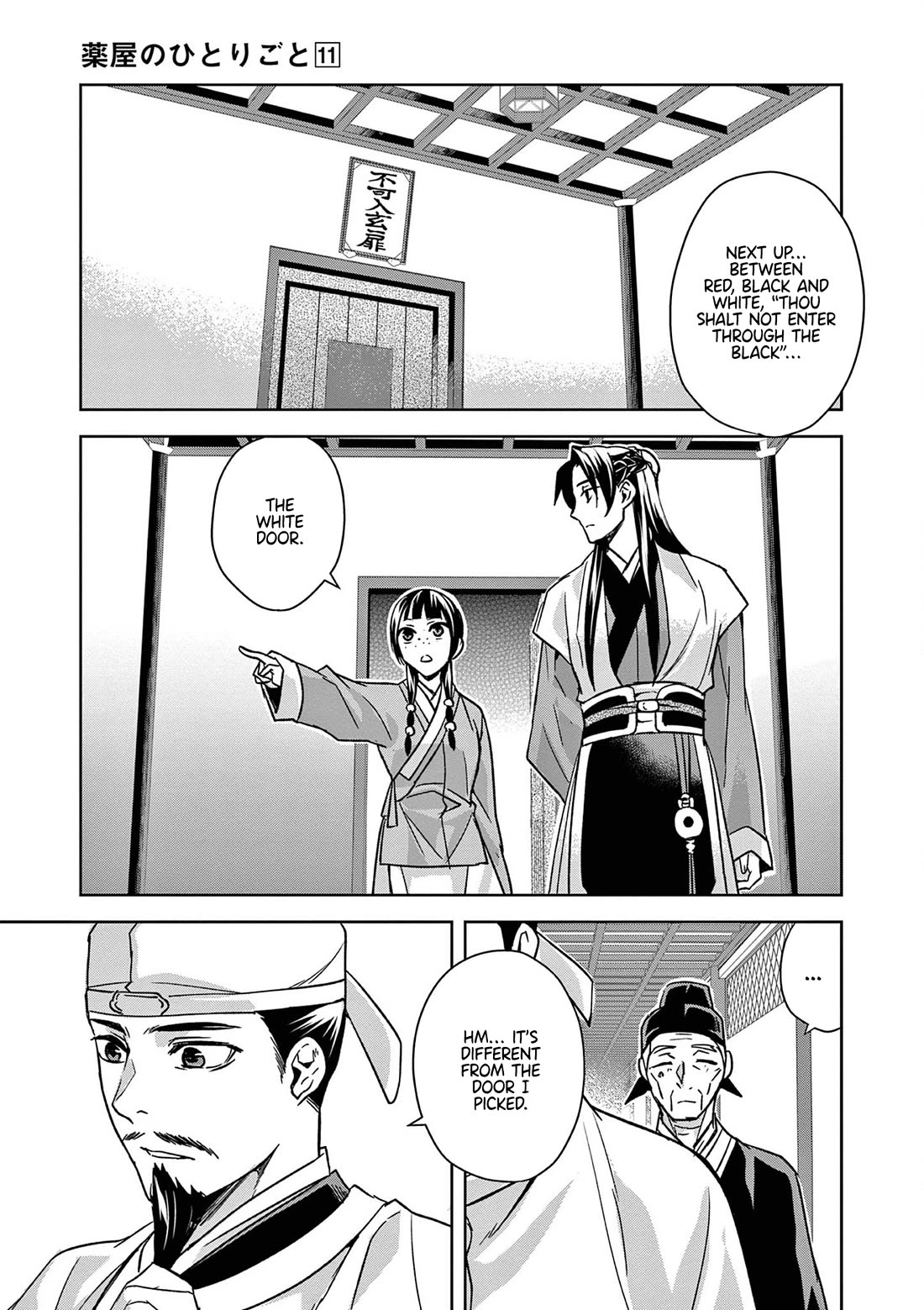 I'm My Household Girlfriend - Chapter 43: Shrine Of Selection (2)