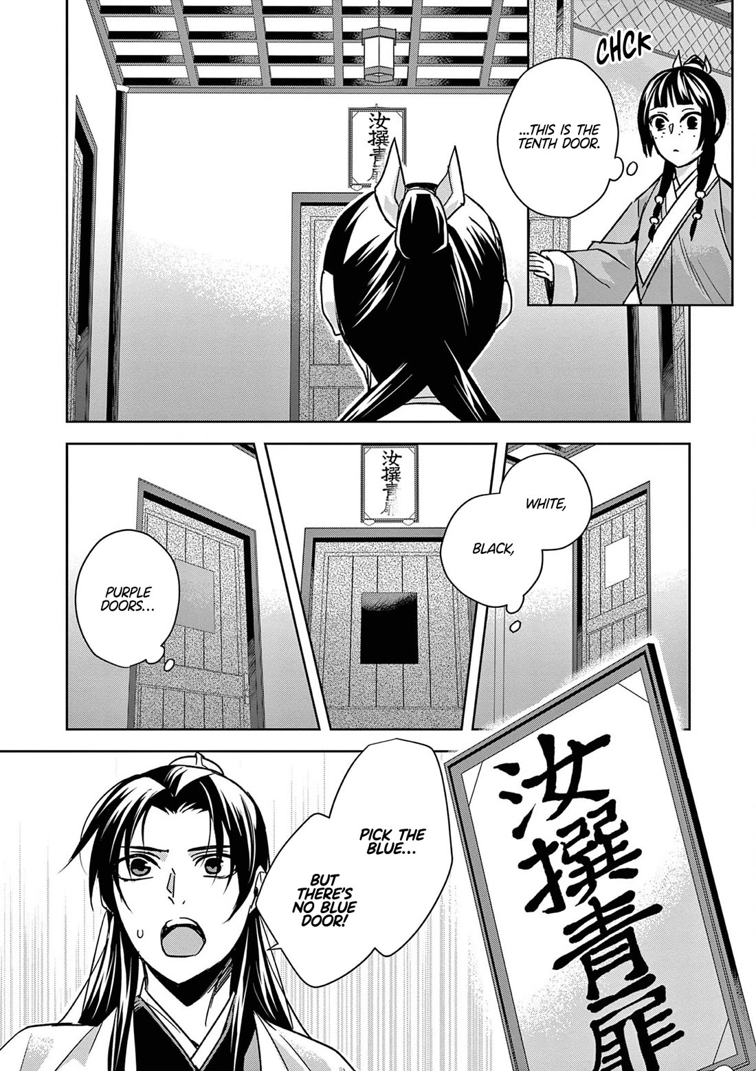 I'm My Household Girlfriend - Chapter 43: Shrine Of Selection (2)