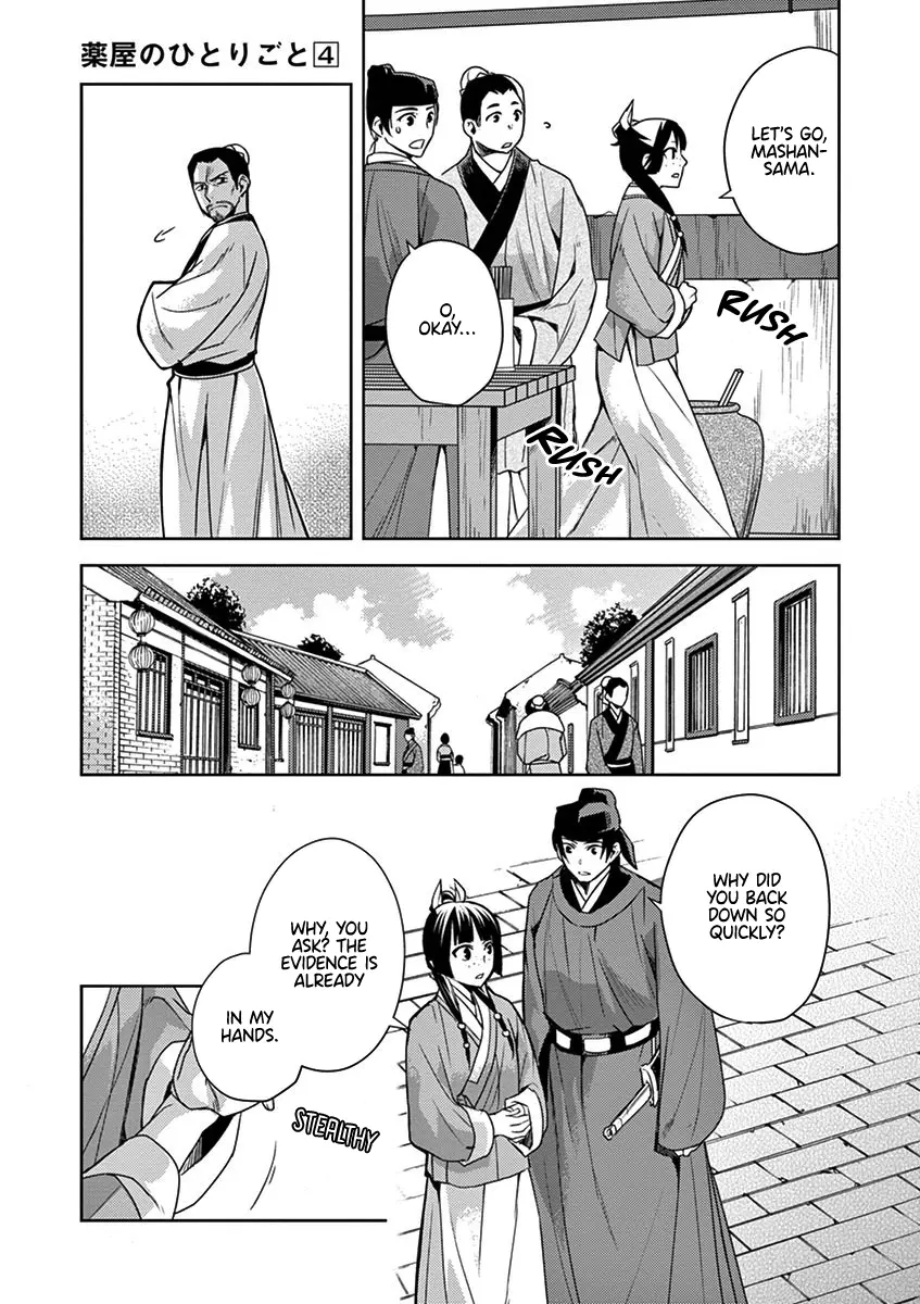 I'm My Household Girlfriend - Vol.4 Chapter 18: Pickled Raw Fish Salad