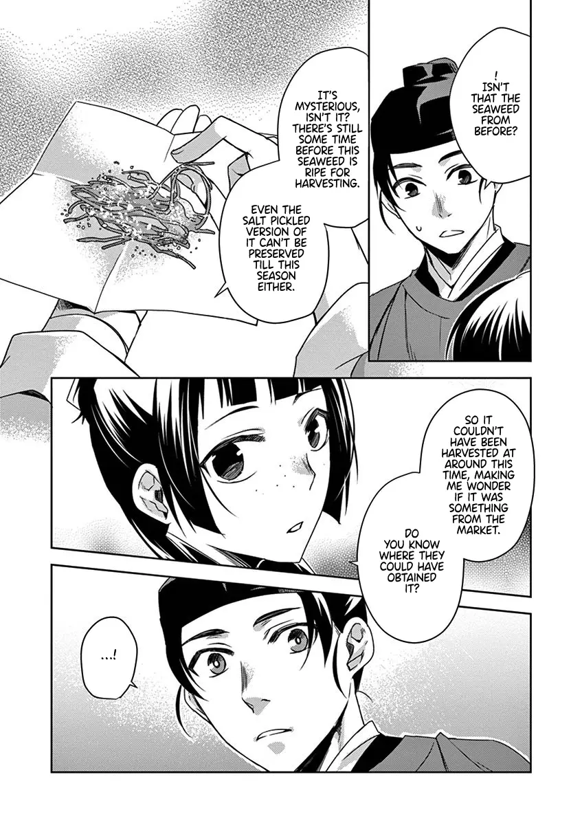 I'm My Household Girlfriend - Vol.4 Chapter 18: Pickled Raw Fish Salad