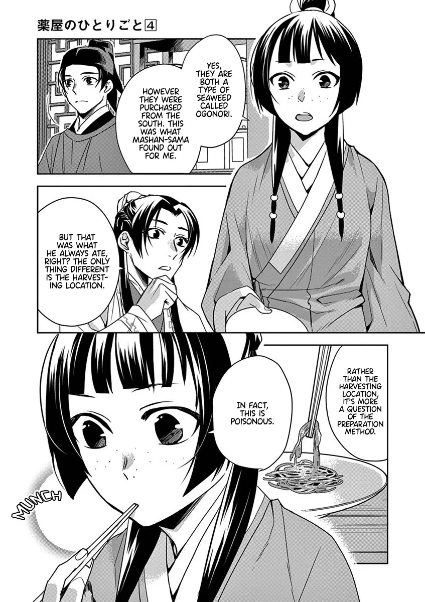 I'm My Household Girlfriend - Vol.4 Chapter 18: Pickled Raw Fish Salad