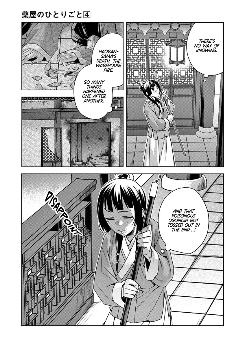 I'm My Household Girlfriend - Vol.4 Chapter 18: Pickled Raw Fish Salad