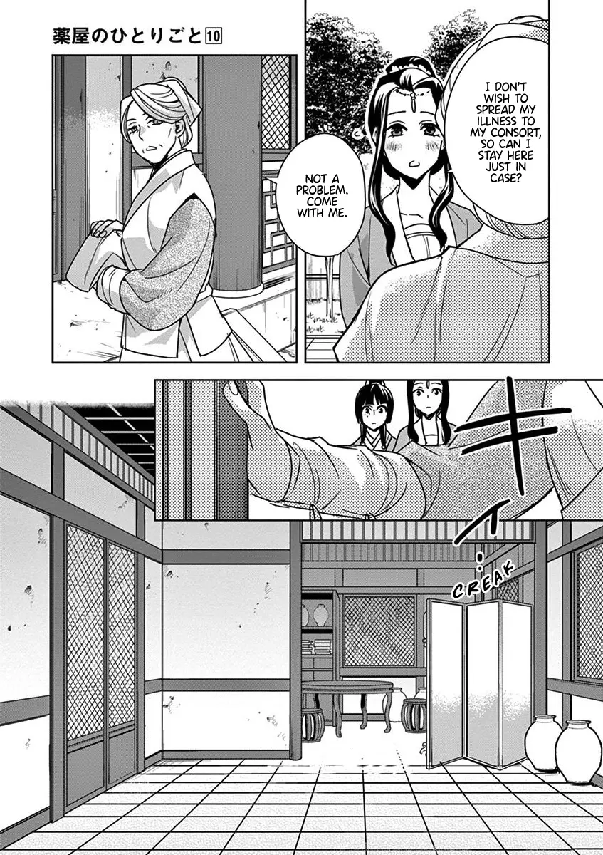 I'm My Household Girlfriend - Vol.10 Chapter 39: The Clinic