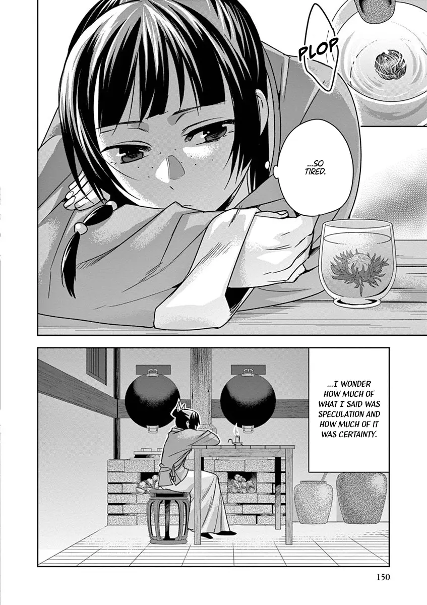 I'm My Household Girlfriend - Vol.8 Chapter 33: Perfume Oil