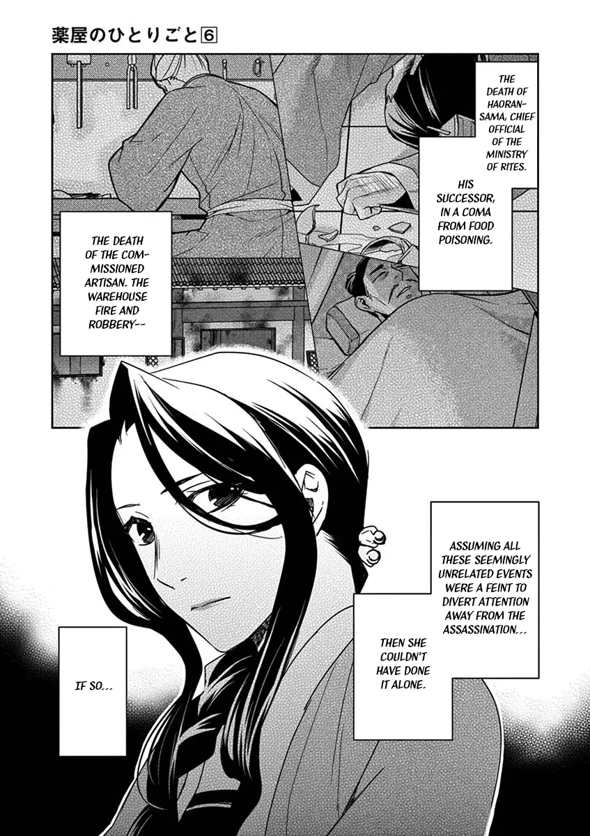 I'm My Household Girlfriend - Vol.6 Chapter 24: Lady Of Moonflowers