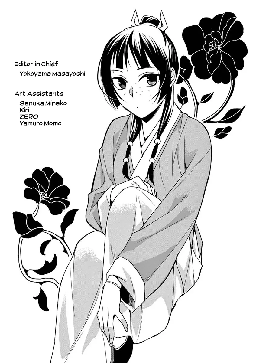 I'm My Household Girlfriend - Vol.9 Chapter 37: The Moon Spirit (1)