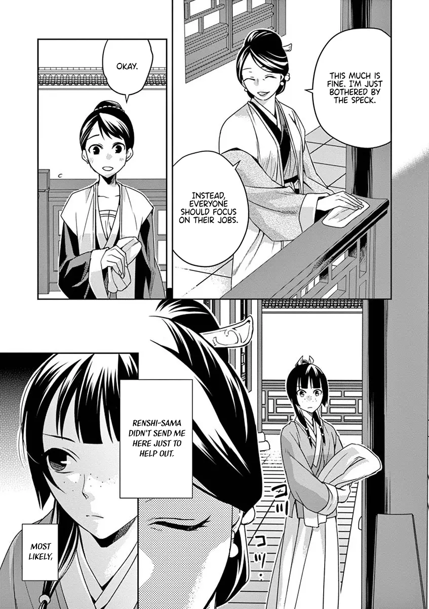 I'm My Household Girlfriend - Vol.3 Chapter 10: Honey