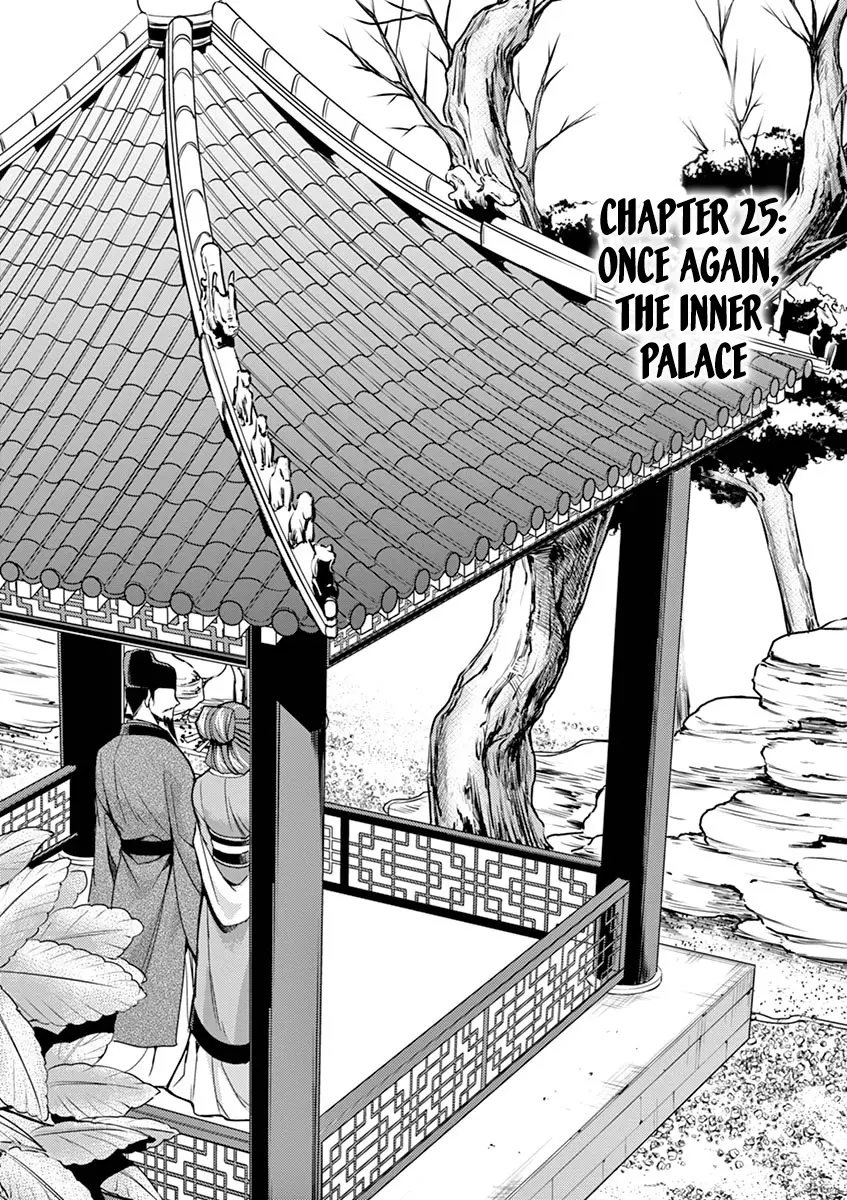 I'm My Household Girlfriend - Vol.6 Chapter 25: Once Again, The Inner Palace