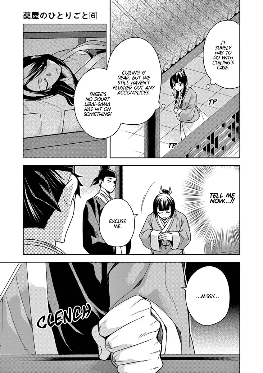 I'm My Household Girlfriend - Vol.6 Chapter 25: Once Again, The Inner Palace