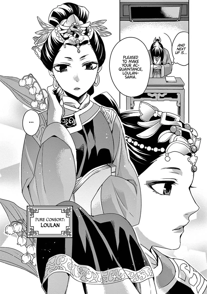 I'm My Household Girlfriend - Vol.4 Chapter 17: A Class At The Inner Palace