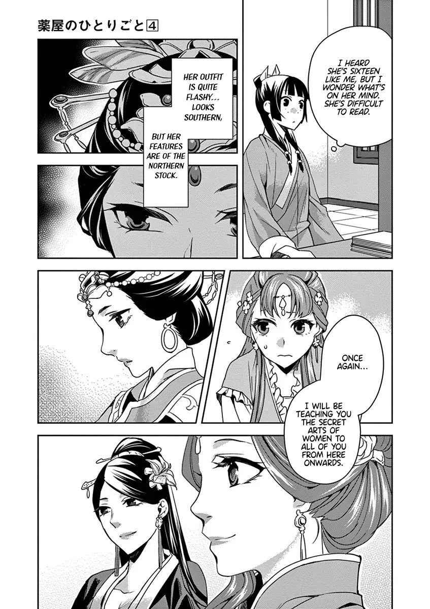 I'm My Household Girlfriend - Vol.4 Chapter 17: A Class At The Inner Palace