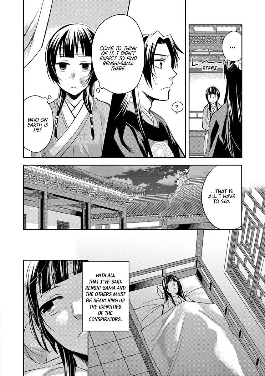 I'm My Household Girlfriend - Vol.6 Chapter 23: Purification Ritual