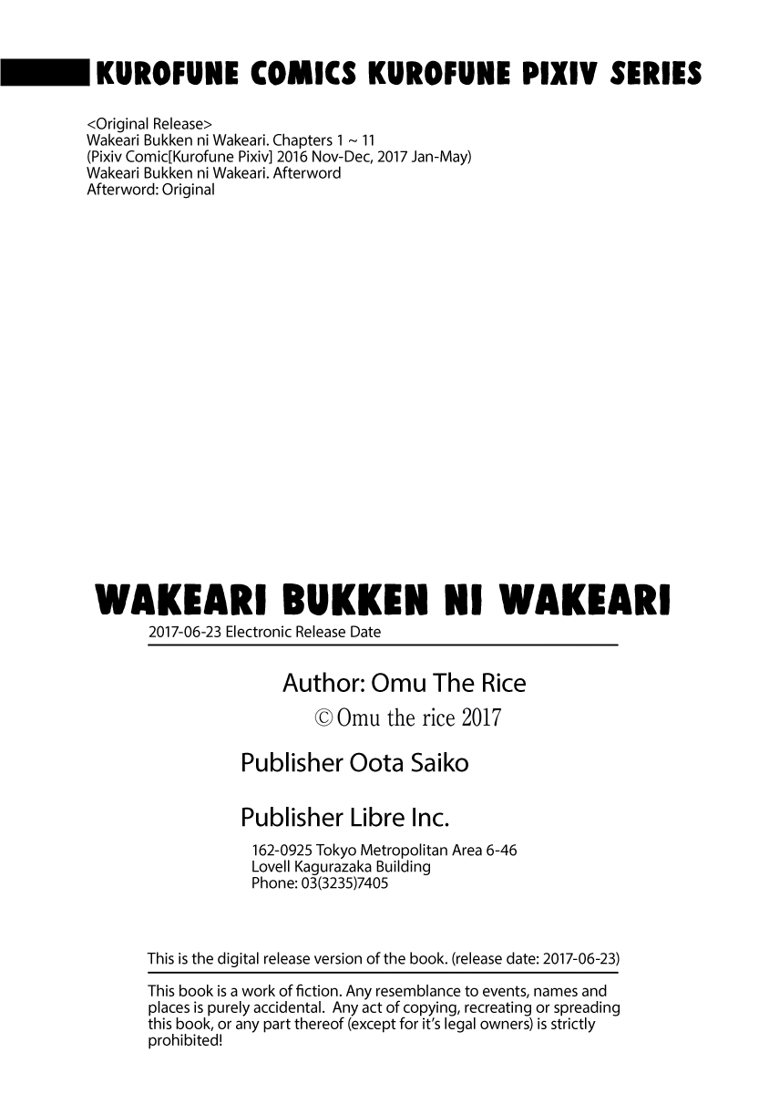 Wakeari Bukken Ni Wakeari - Vol.1 Chapter 11.5: Extras