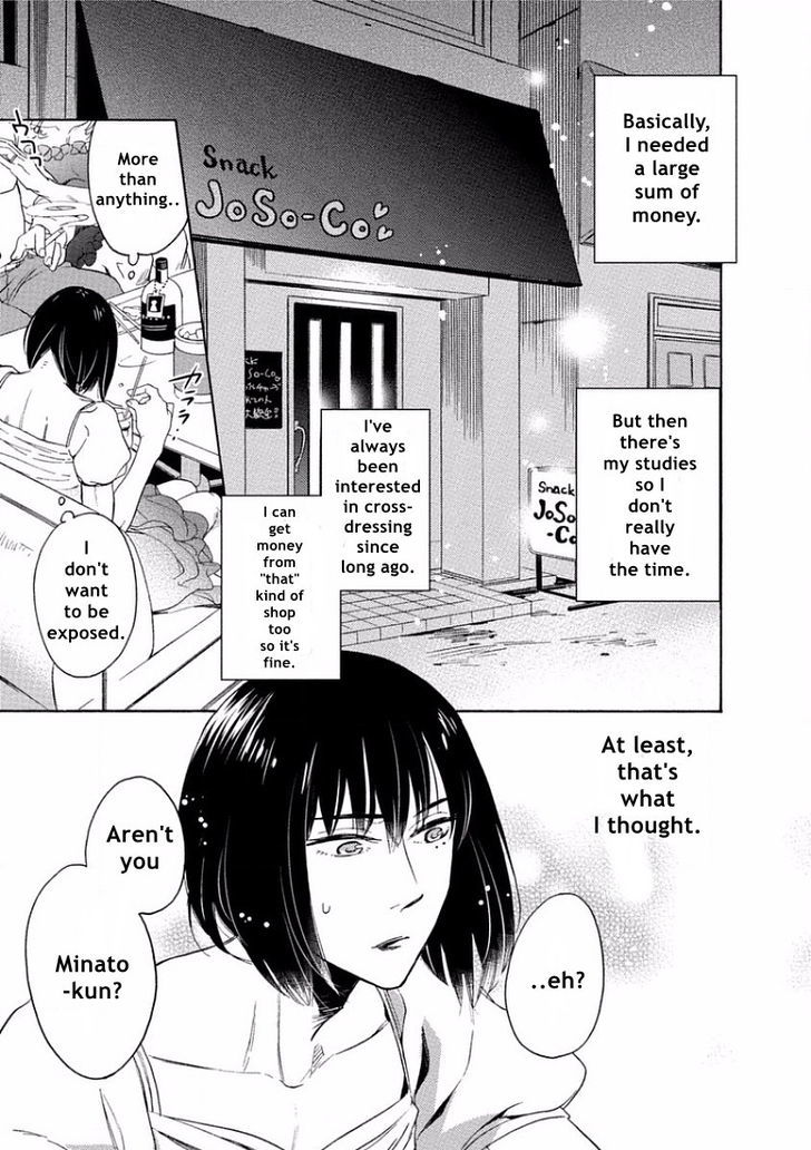 Yandere Hitotsu Yane No Shita - Chapter 5