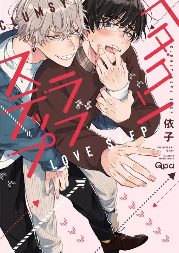 Hetakuso Love Step - Chapter 6