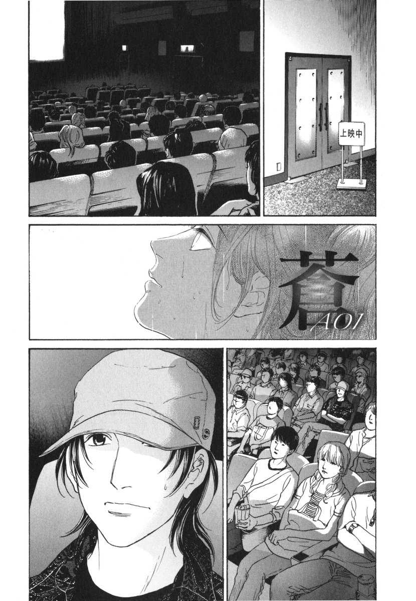 Haruka 17 - Chapter 183