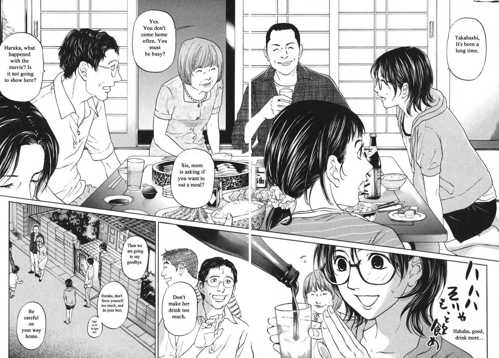 Haruka 17 - Chapter 185