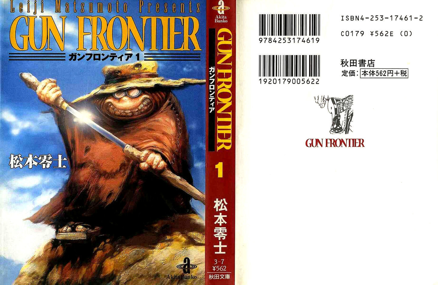 Gun Frontier - Vol.1 Chapter 1 : To Gun Frontier