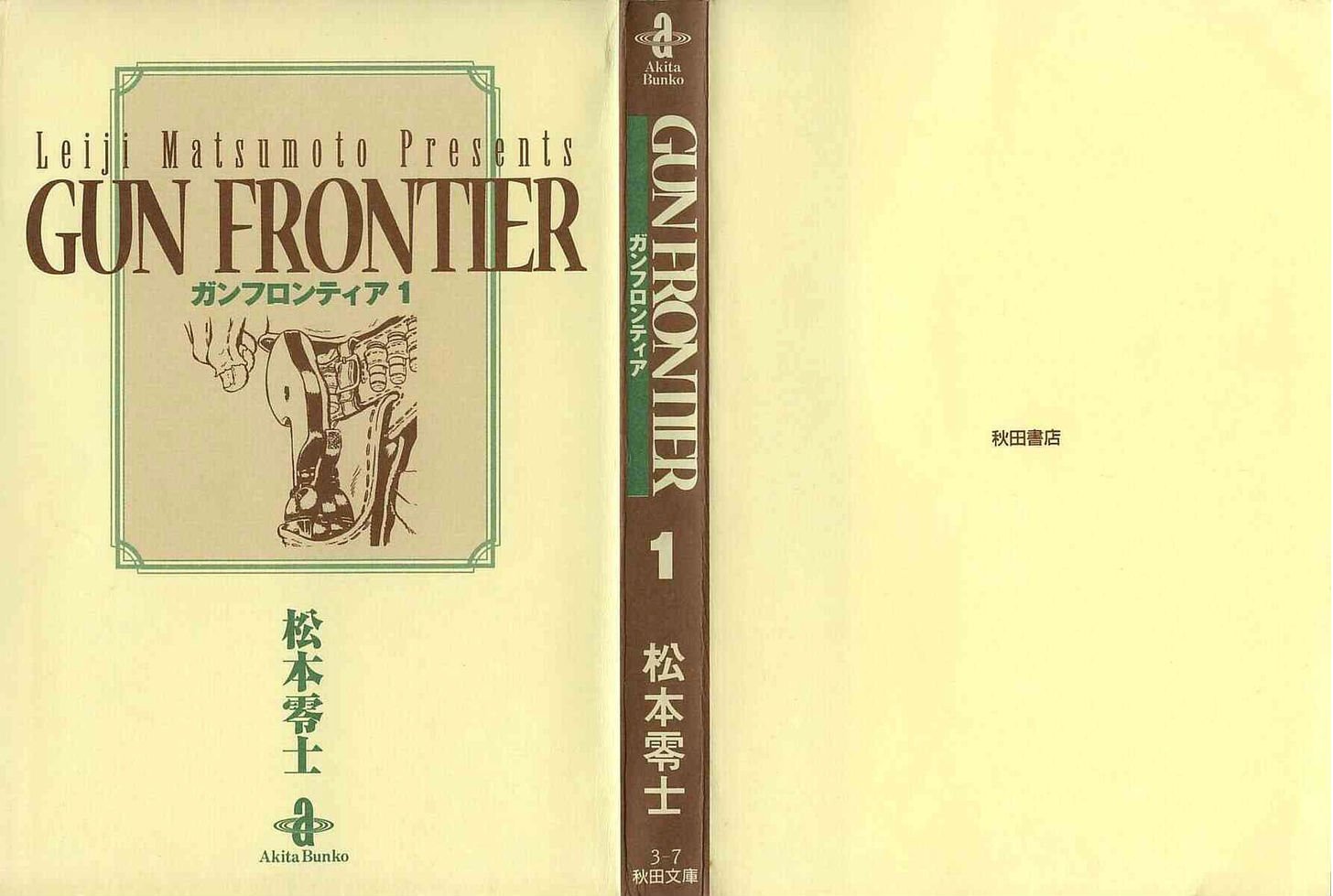 Gun Frontier - Vol.1 Chapter 1 : To Gun Frontier