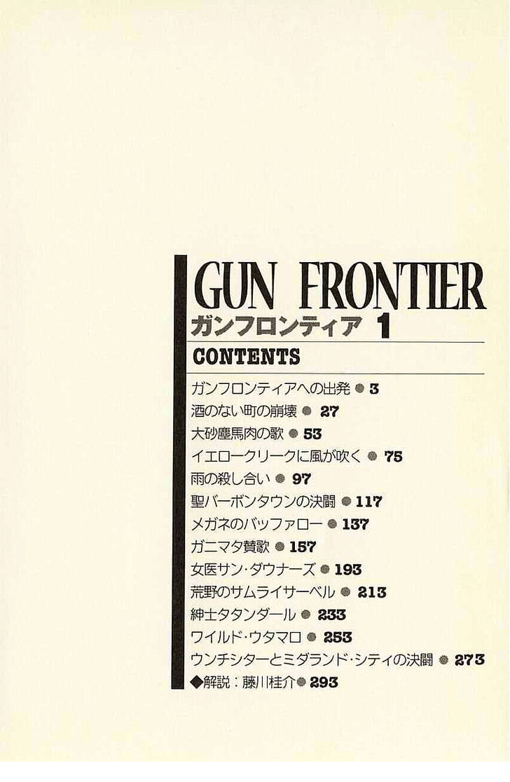 Gun Frontier - Vol.1 Chapter 1 : To Gun Frontier