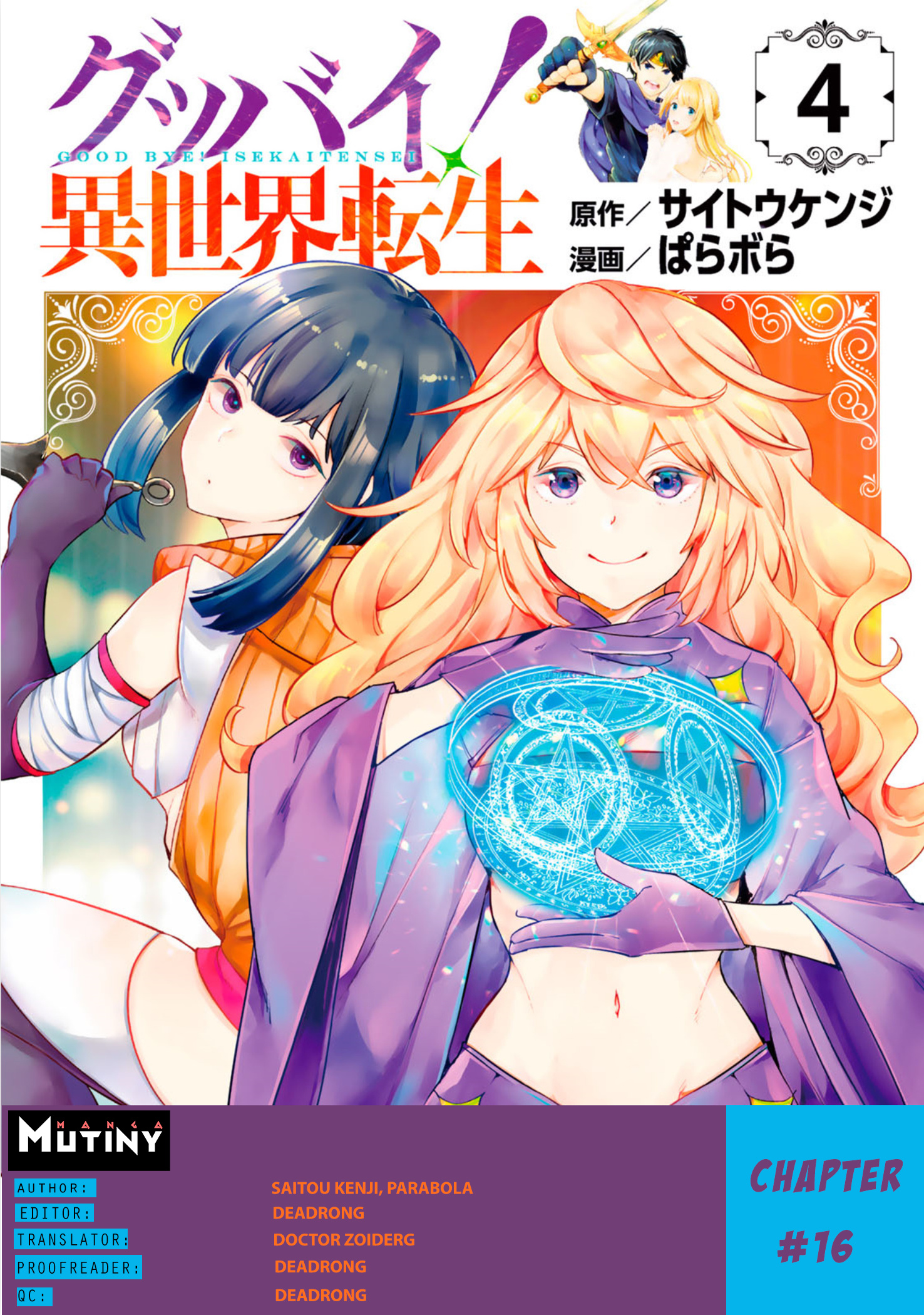 Goodbye! Isekai Tensei - Vol.4 Chapter 16: This Is The Final Battle!