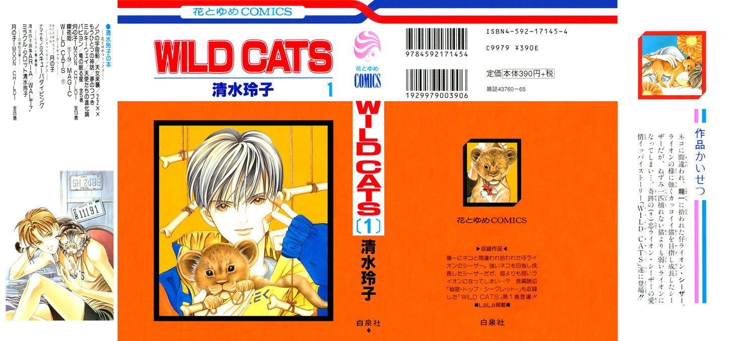 Wild Cats - Vol.1 Chapter 1