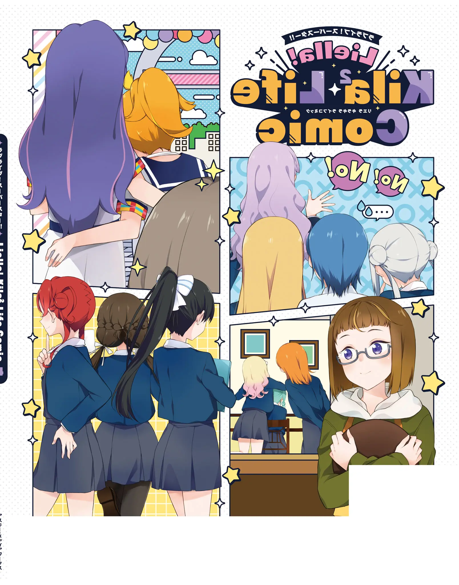 Love Live! Super Star!! Liella! Kila2 Life Comic - Vol.4 Chapter 15: Work Of The Student Council