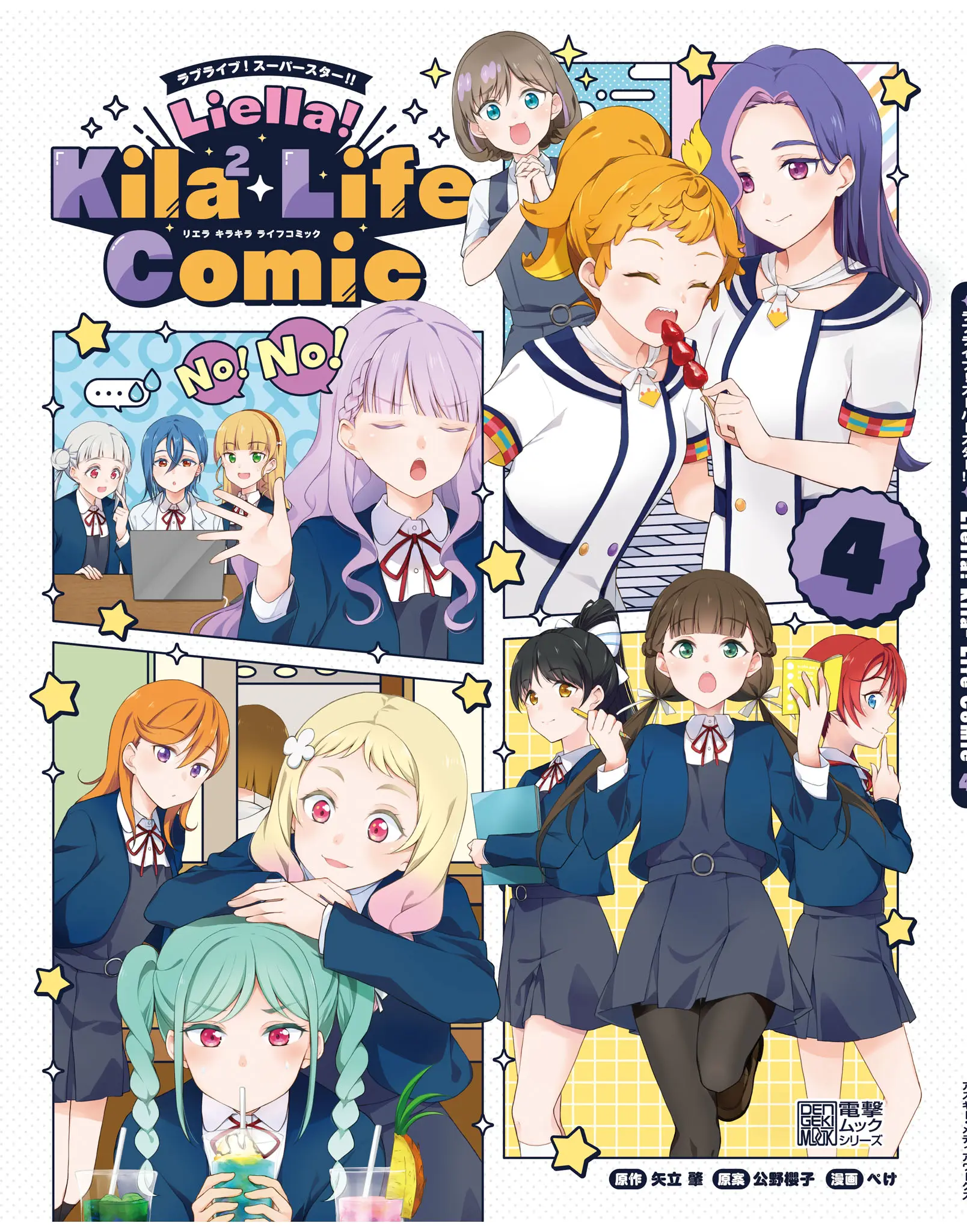 Love Live! Super Star!! Liella! Kila2 Life Comic - Vol.4 Chapter 15: Work Of The Student Council